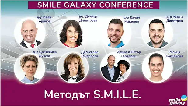 Постер Трейлър - Smile Galaxy
